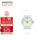 斯沃琪（Swatch）瑞士手表 Gent系列 白色湖畔 學(xué)生潮流 新年禮物石英表 GE294