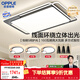 歐普照明（OPPLE）吸頂燈客廳大燈快裝護眼智能LED照明燈具燈飾簡(jiǎn)約現代套餐1包安裝
