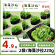 盛源來(lái)2連包海藻沙拉440g 日式海草沙律裙帶菜絲海帶絲即食下飯菜壽司