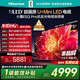 海信電視小墨E5Q Pro 75英寸 768分區U+MiniLED 信芯芯片抗反光防眩光墨晶屏國家補貼世界杯75E5Q-PRO 75英寸 【裸機版】