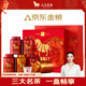 八馬茶業(yè)六福臨門(mén)三大茗茶 紅茶金駿眉鐵觀(guān)音肉桂248g茶葉禮盒送禮