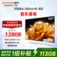 酷開(kāi)創(chuàng  )維100K6 Ultra 100英寸 4048分區Mini LED電視+K-AD麥克風(fēng)套裝 家庭KTV無(wú)線(xiàn)唱歌 雙支金屬麥克風(fēng)