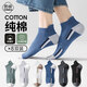 邑棉（yimian）襪子男士短襪夏季薄款船襪100%純棉抗菌防臭純色運動(dòng)風(fēng)潮短筒8雙