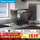 美的（Midea）【UP2 Pro】臺式洗碗機5+1套壁掛式嵌入式家用一級水效三星消毒專(zhuān)利母嬰洗熱風(fēng)烘干洗烘消存一體機 臺式  (支持?zhù)櫭芍锹?lián)) 【六年包修】