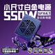 金河田（Golden field）Vortexis Platinum SFX 550W 白金牌全模組 ATX3.1小尺寸臺式主機電腦電源 全日系電容/壓紋線(xiàn)