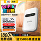 小訊智能隨身wifi9.9月租京東2026新款無(wú)限流量移動(dòng)5G千兆1500g免預存3C無(wú)線(xiàn)網(wǎng)絡(luò )充電寶wifi便攜式車(chē)載官方 全網(wǎng)通【至尊版】終身質(zhì)保+送免費流量