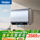 海爾（Haier）麥浪套系電熱水器 國家補貼雙膽扁桶60升BK7PLUS BK7升級小藍瓶無(wú)鎂棒凈膚洗3D巨能洗速熱家用