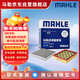 馬勒（MAHLE）濾芯套裝空氣濾+空調濾(適用新蒙迪歐/新銳界/金牛座/林肯航海家)