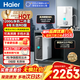 海爾（Haier）家用凈水器鮮活水Pro1200G雙出水母嬰直飲6年長(cháng)效RO膜反滲透冰凈飲機廚房專(zhuān)用臺下用加熱一體R880 【凈水+管線(xiàn)】鮮活水1200G凈水器+真沸騰管線(xiàn)機