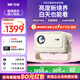 知麻（ZEEMR）Z3高亮版 投影儀家用 智能便攜投影機 臥室投影一體機 1080P家庭影院  690CVIA