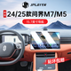 JPLAYER適用25/24款華為問(wèn)界M7/M5中控屏幕鋼化膜 導航保護膜汽車(chē)配件