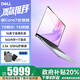 戴爾【政府補貼】靈越16PLus 16英寸金屬高性能學(xué)生辦公設計剪輯CAD游戲輕薄筆記本電腦 新Core7 2.5K護眼屏 16G+1T標配
