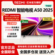 小米電視50英寸 二級能效 144Hz高刷 2+32GB REDMI智能電視 A50 2025節能版 L50RB-RAE 50英寸