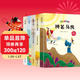 快樂(lè )讀書(shū)吧二年級下冊全套共5冊 正版神筆馬良注音版小學(xué)生二年級必讀課外閱讀書(shū)籍一起長(cháng)大玩具新大頭兒子小頭爸爸七色花愿望的實(shí)現閱讀書(shū)籍2年級下學(xué)期開(kāi)學(xué)季閱讀書(shū)目