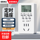 國際電工定時(shí)插座計量插座自動(dòng)通斷電家用計電循環(huán)定時(shí)電子式插座 10A五孔-防雷【定時(shí)通斷電款】