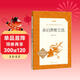 吳伯簫散文選（《語(yǔ)文》推薦閱讀叢書(shū) 人民文學(xué)出版社）