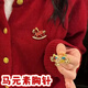戚小米馬年生肖本命年紅色小馬胸針2026新款新年喜慶別針高級感胸花配飾 紅色小馬胸針【一個(gè)裝】