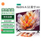 小米電視 32英寸2025款節能版 一級能效 60Hz 平板電視Redmi A32 2025 節能版 L32RA-RAE 32英寸