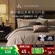 康爾馨【希爾頓四件套】純棉超柔貢緞床單四件套 輕奢高級感床上用品 【希爾頓60S超柔尊享款】粉灰色 1.8m 床單款 （被套220*240cm）