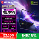 微星（MSI）【國家補貼】泰坦18 Pro銳龍版 R9-9955HX3D旗艦級處理器筆記本電腦 18英寸 2T固態(tài)獨顯直連游戲本 5090滿(mǎn)血丨4K 120Hz丨64G內存
