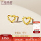 六福珠寶足金鏤空愛(ài)心黃金耳釘女款新年禮物 計價(jià) G01G0026DS 約0.75克