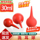 小樹(shù)醫用新生兒吸羊水吸痰耐高溫洗耳球橡膠吸水球電腦除塵氣吹 紅色小號30ml耐高溫(橡膠版）*1只