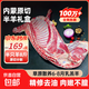 【熱銷(xiāo)100w】?jì)让砂胙蚨Y盒羊腿羊排羊蝎子分割羔羊肉生鮮食材輕食 2斤羊排+3斤羊蝎子+3斤羊腿8斤羊肉禮盒