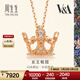 周生生 18K玫瑰金VA完美桂冠皇冠玫瑰金彩金鉆石項鏈女款87041N 45厘米