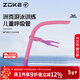 洲克（ZOKE）兒童游泳呼吸管濕式訓練水下呼吸管游泳運動(dòng)裝備625501403-4