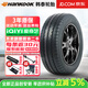 韓泰（Hankook）【包安裝】韓泰輪胎Radial RA08  經(jīng)濟耐磨 215/70R16 C/LT 106/102T 
