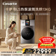 卡薩帝（Casarte）LS熱泵滾筒洗烘13KG??滾筒洗衣機全自動(dòng)?AI全變頻除毛?家電補貼?CE AB13SWVTHXU1