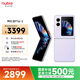 努比亞（nubia）國民小折疊Flip2 國家補貼 冰晶紫 8GB+256GB 5000萬(wàn)后置主攝 全視角懸停攝影 5G拍照AI折疊屏手機