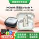 榮耀（HONOR）Earbuds 4真無(wú)線(xiàn)藍牙耳機入耳式主動(dòng)降噪跑步運動(dòng)游戲音樂(lè )耳機超長(cháng)續航耳麥男女士新款送朋友禮物 榮耀Earbuds 4【珠光白】入耳式