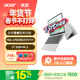 宏碁(Acer)優(yōu)躍筆記本電腦 國家補貼15% 14英寸辦公學(xué)生高性能輕薄本酷睿5 210H 16G 1T 全高清IPS 