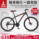 鳳凰（Phoenix）山地自行車(chē)成人兒童鋁合金車(chē)圈輻條輪26英寸24速 探界者 黑紅色