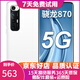 小米10S 二手手機 5G手機 驍龍870 哈曼卡頓對稱(chēng)式雙揚立體聲 拍照游戲安卓手機 白色 8GB+256GB 全網(wǎng)通 95新