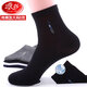 浪莎男士襪子2026年春秋季加大碼純棉加肥中筒防臭腳男款大號全棉襪子 黑色5 均碼 適合鞋碼42-48碼