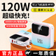 華為原裝手機適用2026年新國標3C認證充電寶超級快充大容量自帶線(xiàn)可帶上飛機超薄小巧 漸變藍|20000毫安|120W快充