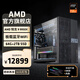 AMD 銳龍R9 9950X組裝電腦主機RX9070XT/RTX5080游戲電競主機建模渲染設計4K剪輯臺式電腦DIY組裝機 R9 9950X+64GB+2TB:配置二 單主機
