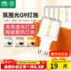 雷士（NVC）LED燈泡高亮球泡G9雙插腳家用5.5W G9陶瓷五只裝三色3000K-6000K