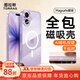 圖拉斯【相機按鍵全包|金榜爆款】適用蘋(píng)果17手機殼iPhone17保護套鏡頭全包軟邊Magsafe零感磁吸透明殼