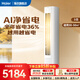 海爾（Haier）空調 【優(yōu)惠補貼15%】3匹2匹一級能效變頻凈省電冷暖大客廳臥室用立式柜機空調 雙排銅管 以舊換新 凈省電 3匹一級能效凈省電25年旗艦新品 AI省電
