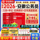 華圖安徽省考歷年真題試卷 省考公務(wù)員考試教材2026 行測+申論 教材+歷年真題4本 公考教材真題刷題資料 可搭粉筆980行測5000題時(shí)政熱點(diǎn)中公網(wǎng)課范文素材半月談李夢(mèng)嬌常識秒題技巧