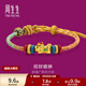 周生生貔貅黃金手鏈 足金生生有禮編織手繩手飾 95534B定價(jià) 23厘米