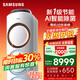 三星空調 AI智能控制3匹 新一級健康風(fēng)舒適風(fēng)柜機節能省電WiFi冷暖 國家補貼38-50㎡適用 KFR-72L/EMH1