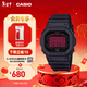 卡西歐（CASIO）G-SHOCK 黑紅暗焰系列男士手表 黑紅雙色潮酷設計血屏款 防震腕表 DW-5600BBR-1PR