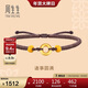 周生生新年黃金手鏈 足金文化祝福平安扣編織手繩 91953B定價(jià) 22厘米