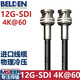 MSEER SDI線(xiàn)12GSDI線(xiàn)BELDEN美國原裝進(jìn)口12G-SDI高清視頻線(xiàn)4K高清攝像機線(xiàn)12gsdi信號連接線(xiàn) 國產(chǎn)定制冷壓頭 1 . 5米