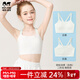 瑁恩·瑁愛(ài)（Mn·Mo）少女文胸兒童發(fā)育期二段內衣女童莫代爾小背心學(xué)生抹胸防凸點(diǎn) 輕松動(dòng)感(白色) 清涼透氣 160 （80A 建議體重80-100斤）