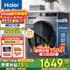 海爾（Haier）滾筒洗衣機全自動(dòng)超薄平嵌10KG大容量一級能效變頻mate29s升級款家電補貼15%以舊換新【初色系列】 【超薄洗烘】20年防生銹+六維減震+1:1洗凈比